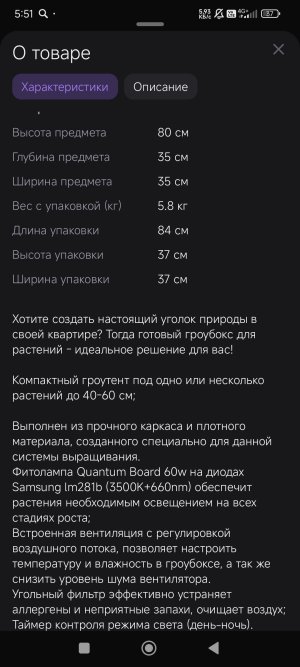 Screenshot_2025-06-05-05-51-27-590_com.wildberries.ru.jpg
